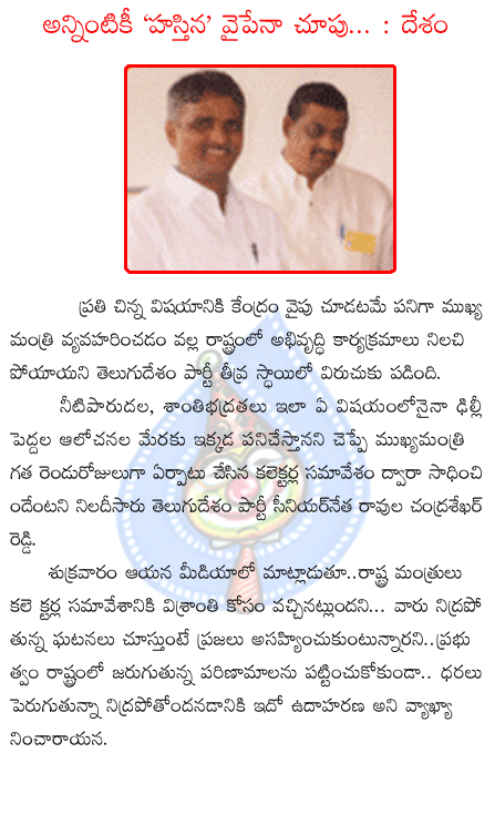 ravula chandra shekhar reddy,telugu desam,congress,rosaiah  ravula chandra shekhar reddy, telugu desam, congress, rosaiah